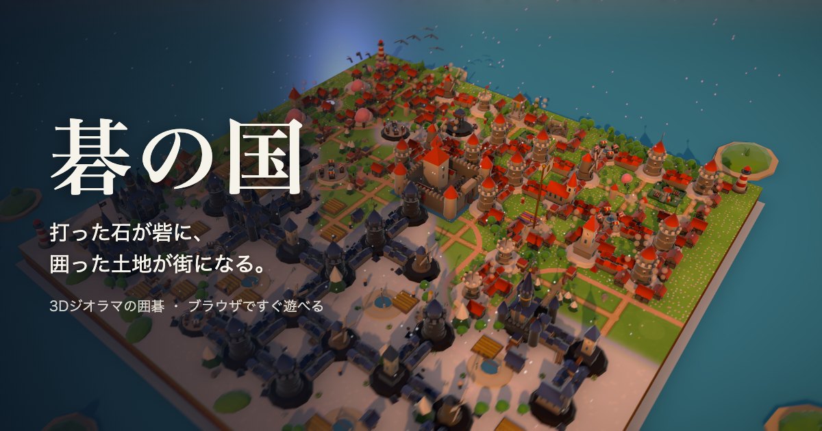 gonokuni.plpl.town image